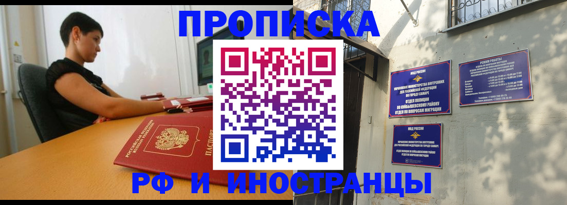 временная регистрация купить в Таганроге