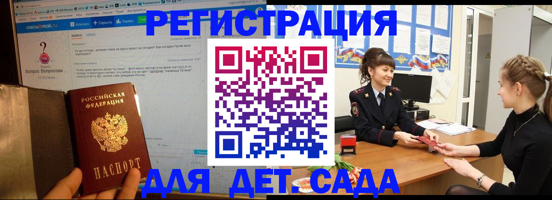 временная регистрация недорого в Таганроге