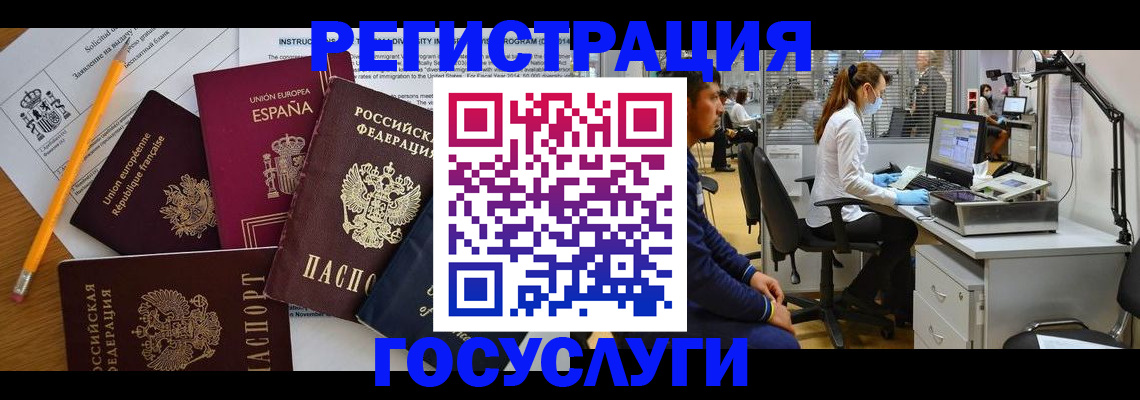 временная регистрация для всех в Таганроге