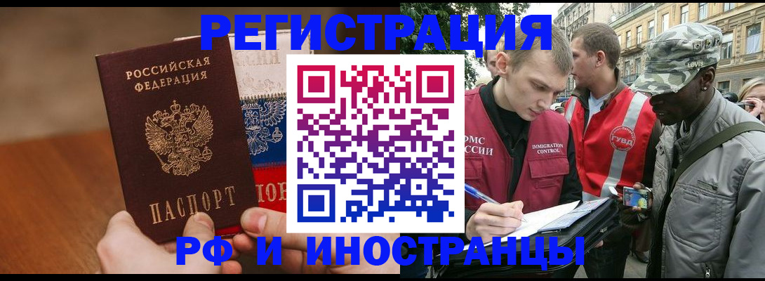 временная регистрация для всех в Таганроге