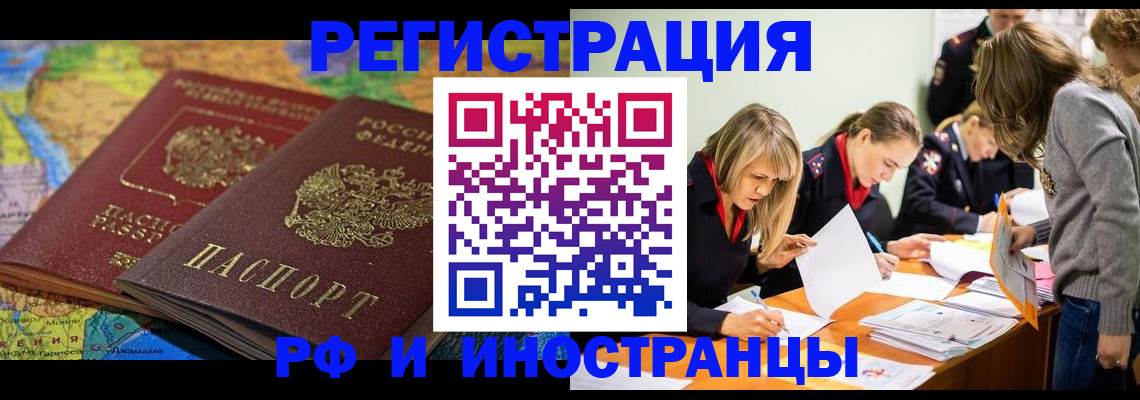 временная регистрация в Таганроге