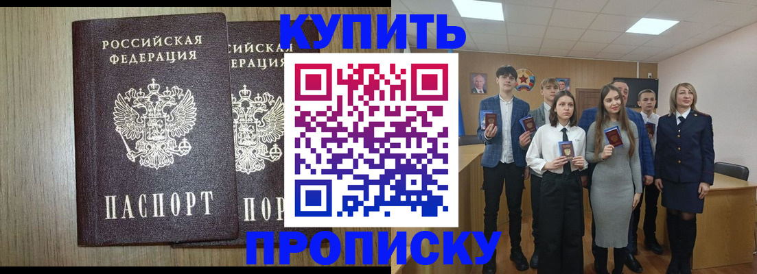 прописка гарантия в Таганроге